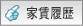 家賃変更
