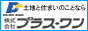 平塚市の不動産さん