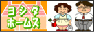 東京の阿佐ヶ谷にある不動産屋さん